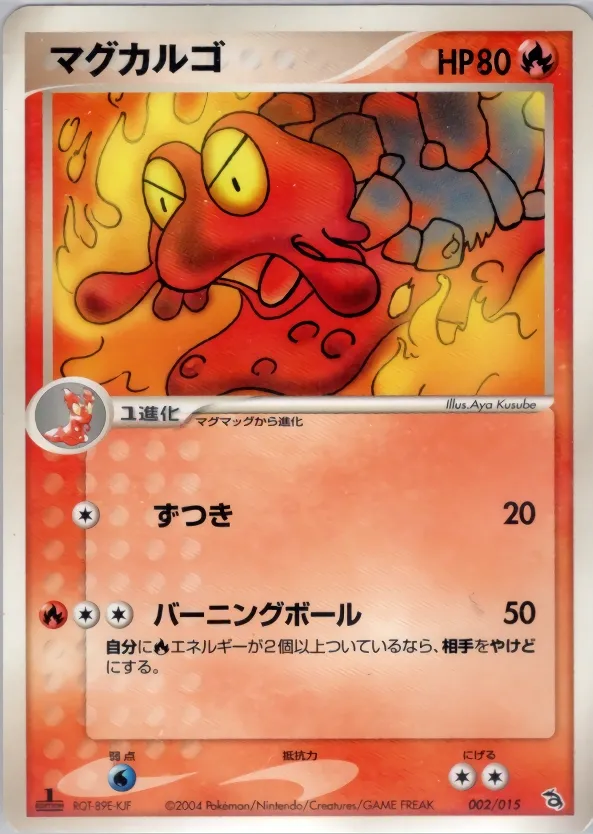 Magcargo 002 — Rayquaza Constructed Starter Deck (Japanese Pokémon TCG card)