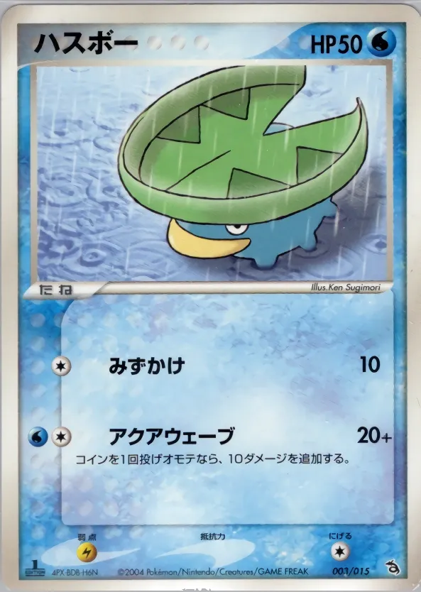 Lotad 003 — Rayquaza Constructed Starter Deck (Japanese Pokémon TCG card)
