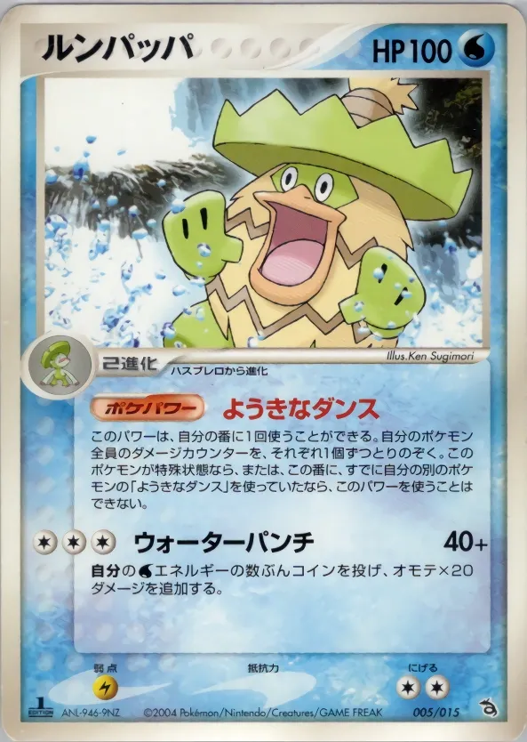 Ludicolo 005 — Rayquaza Constructed Starter Deck (Japanese Pokémon TCG card)