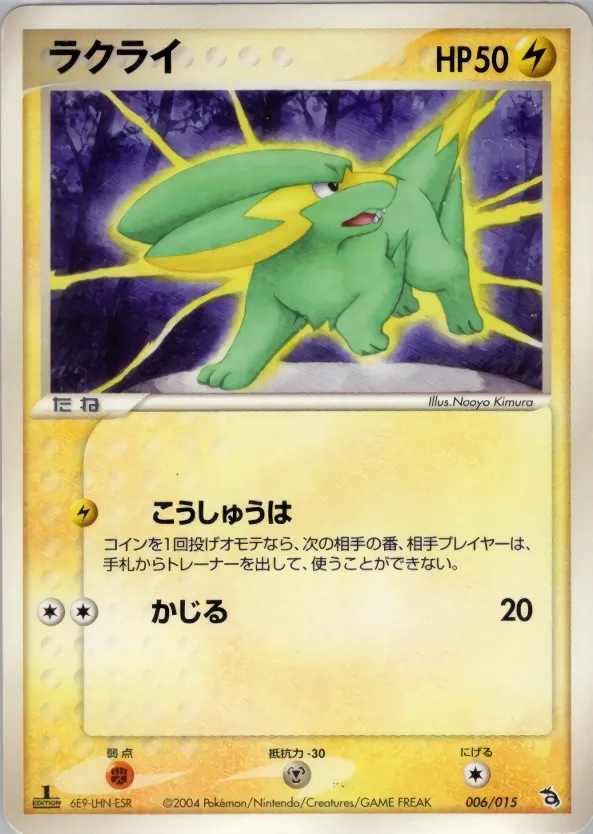 Electrike 006 — Rayquaza Constructed Starter Deck (Japanese Pokémon TCG card)