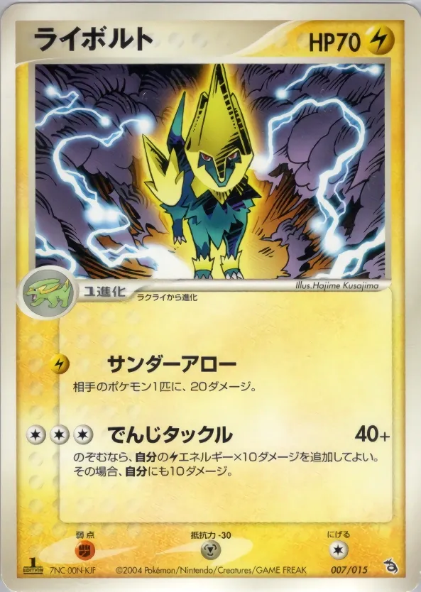 Manectric 007 — Rayquaza Constructed Starter Deck (Japanese Pokémon TCG card)