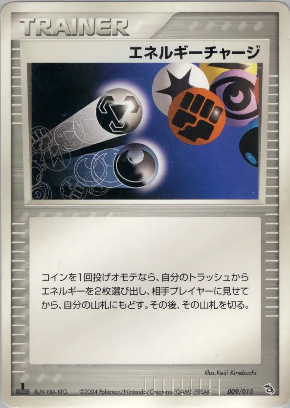 Energy Charge 009 — Rayquaza Constructed Starter Deck (Japanese Pokémon TCG card)