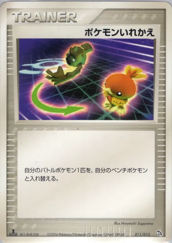 Switch 011 — Rayquaza Constructed Starter Deck (Japanese Pokémon TCG card)