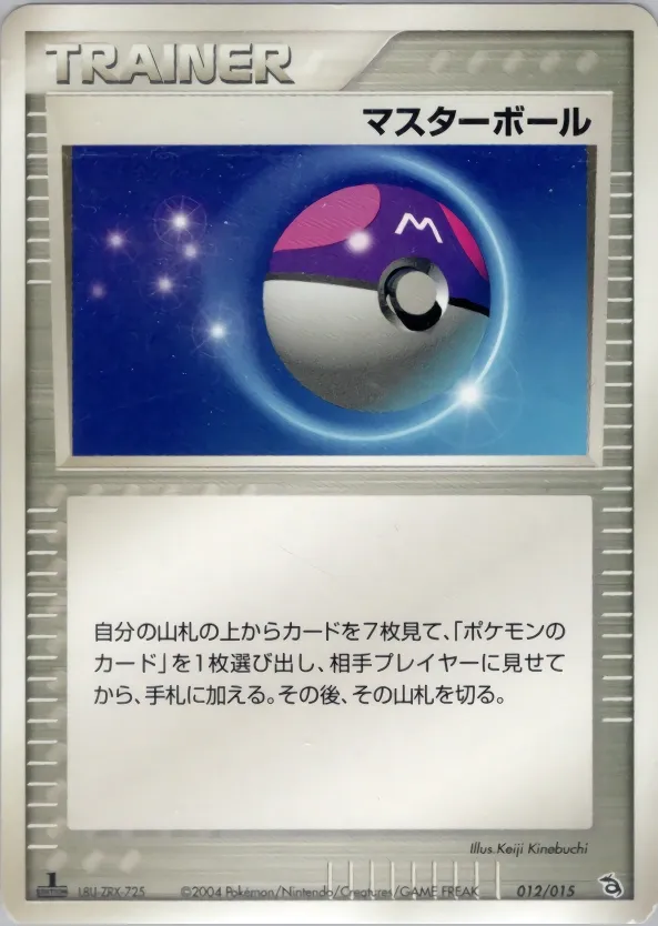 Master Ball 012 — Rayquaza Constructed Starter Deck (Japanese Pokémon TCG card)