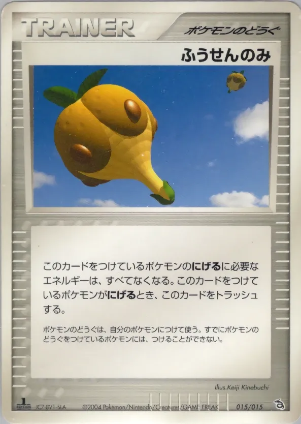 Balloon Berry 015 — Rayquaza Constructed Starter Deck (Japanese Pokémon TCG card)