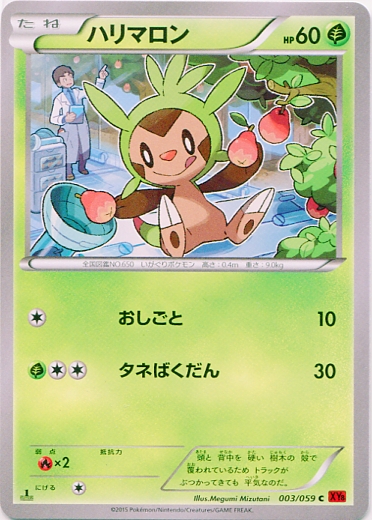 Chespin 003/65 — Red Flash (Japanese Pokémon TCG card)