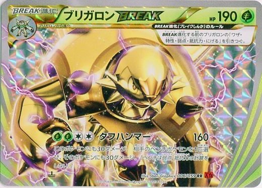 Chesnaught  BREAK 006/65 — Red Flash (Japanese Pokémon TCG card)