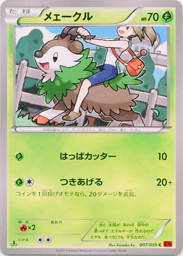 Skiddo 007/65 — Red Flash (Japanese Pokémon TCG card)