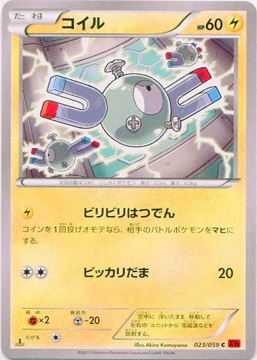 Magnemite 023/65 — Red Flash (Japanese Pokémon TCG card)