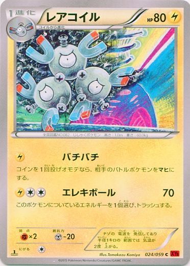 Magneton 024/65 — Red Flash (Japanese Pokémon TCG card)