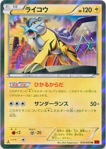 Raikou 026/65 — Red Flash (Japanese Pokémon TCG card)