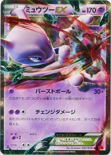 Mewtwo  EX 027/65 — Red Flash (Japanese Pokémon TCG card)