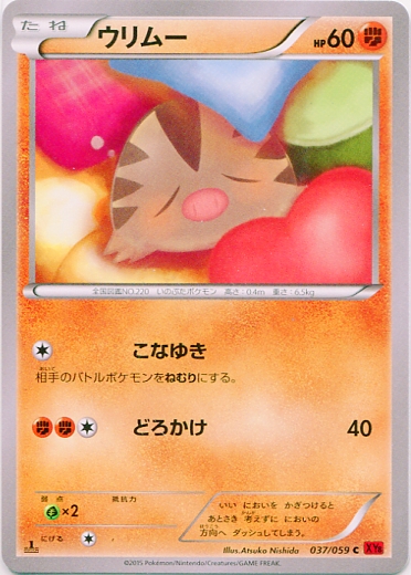 Swinub 037/65 — Red Flash (Japanese Pokémon TCG card)
