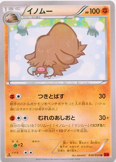 Piloswine 038/65 — Red Flash (Japanese Pokémon TCG card)
