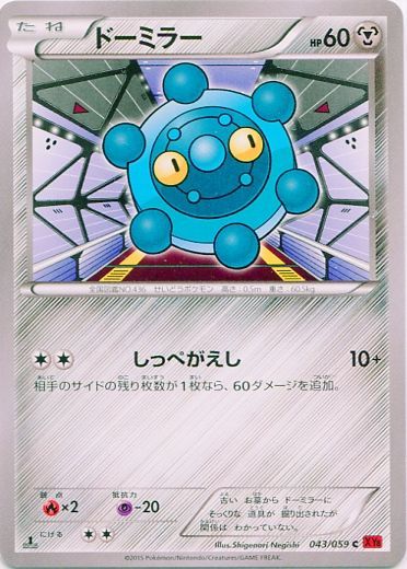 Bronzor 043/65 — Red Flash (Japanese Pokémon TCG card)
