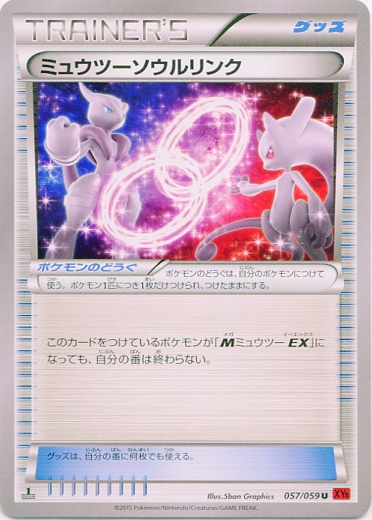 Mewtwo Spirit Link 057/65 — Red Flash (Japanese Pokémon TCG card)