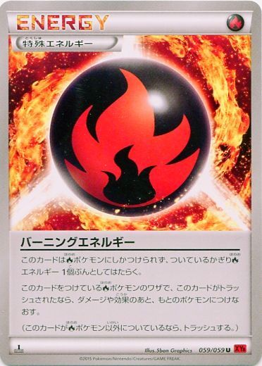 Burning Energy 059/65 — Red Flash (Japanese Pokémon TCG card)
