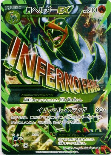 M Houndoom  EX 061/65 — Red Flash (Japanese Pokémon TCG card)