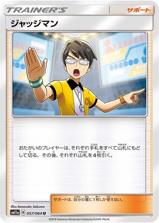 Judge 057/064 — Remix Bout (Japanese Pokémon TCG card)