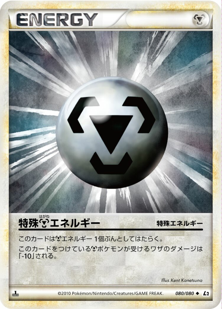 Darkness Energy 080/78 — Reviving Legends (Japanese Pokémon TCG card)