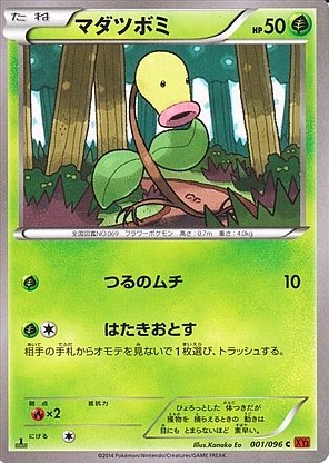 Bellsprout 001/105 — Rising Fist (Japanese Pokémon TCG card)
