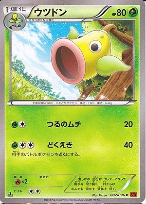 Weepinbell 002/105 — Rising Fist (Japanese Pokémon TCG card)