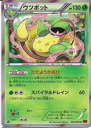 Victreebel 003/105 — Rising Fist (Japanese Pokémon TCG card)