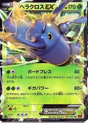 Heracross  EX 004/105 — Rising Fist (Japanese Pokémon TCG card)