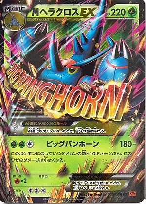 M Heracross  EX 005/105 — Rising Fist (Japanese Pokémon TCG card)