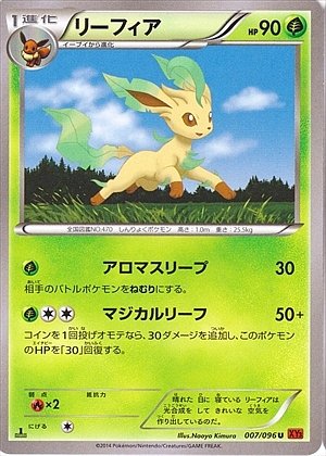 Leafeon 007/105 — Rising Fist (Japanese Pokémon TCG card)