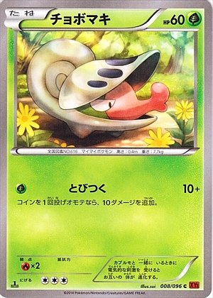 Shelmet 008/105 — Rising Fist (Japanese Pokémon TCG card)