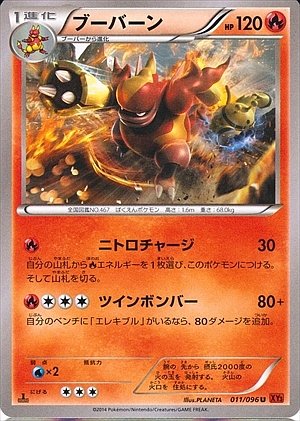 Magmortar 011/105 — Rising Fist (Japanese Pokémon TCG card)