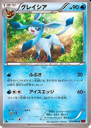 Glaceon 019/105 — Rising Fist (Japanese Pokémon TCG card)