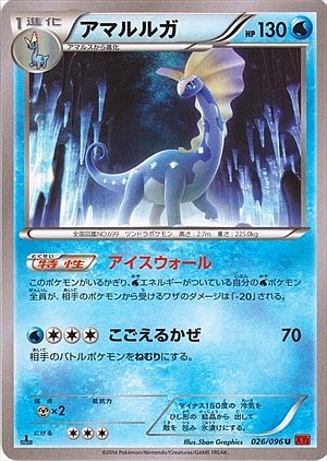 Aurorus 026/105 — Rising Fist (Japanese Pokémon TCG card)