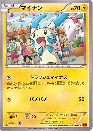 Minun 030/105 — Rising Fist (Japanese Pokémon TCG card)