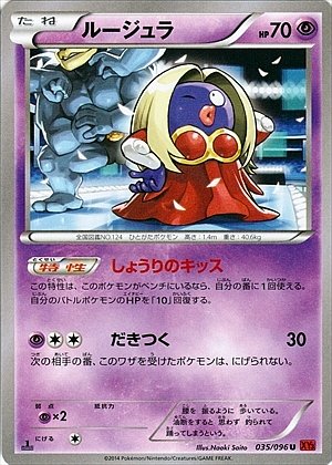 Jynx 035/105 — Rising Fist (Japanese Pokémon TCG card)