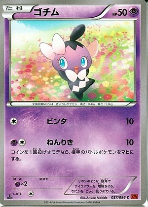 Gothita 037/105 — Rising Fist (Japanese Pokémon TCG card)