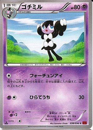 Gothorita 038/105 — Rising Fist (Japanese Pokémon TCG card)