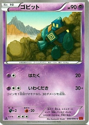Golett 040/105 — Rising Fist (Japanese Pokémon TCG card)