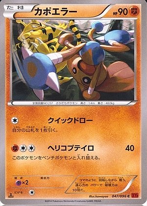 Hitmontop 047/105 — Rising Fist (Japanese Pokémon TCG card)