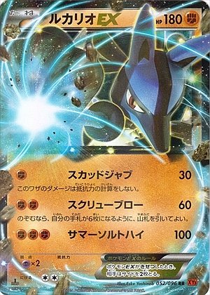 Lucario  EX 052/105 — Rising Fist (Japanese Pokémon TCG card)