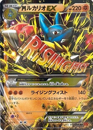 M Lucario  EX 053/105 — Rising Fist (Japanese Pokémon TCG card)