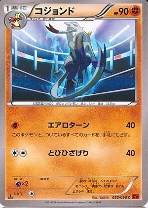 Mienshao 055/105 — Rising Fist (Japanese Pokémon TCG card)