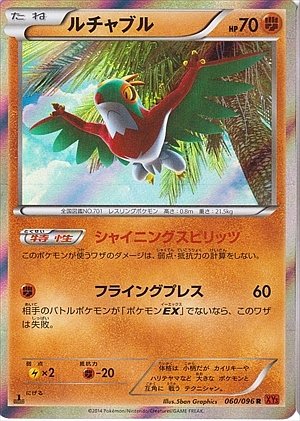 Hawlucha 060/105 — Rising Fist (Japanese Pokémon TCG card)