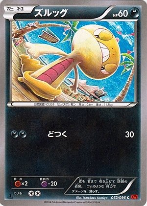 Scraggy 062/105 — Rising Fist (Japanese Pokémon TCG card)
