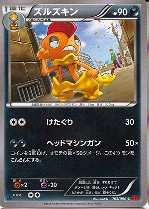 Scrafty 063/105 — Rising Fist (Japanese Pokémon TCG card)