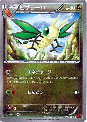 Vibrava 070/105 — Rising Fist (Japanese Pokémon TCG card)