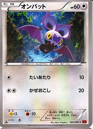 Noibat 082/105 — Rising Fist (Japanese Pokémon TCG card)