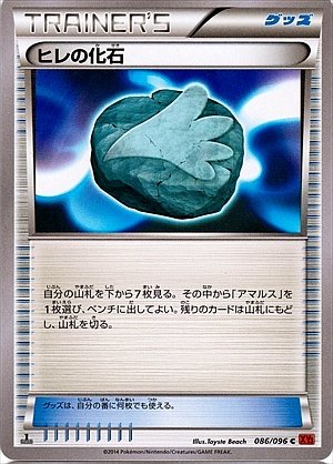 Sail Fossil 086/105 — Rising Fist (Japanese Pokémon TCG card)
