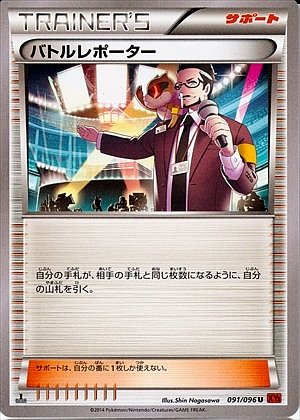 Battle Reporter 091/105 — Rising Fist (Japanese Pokémon TCG card)